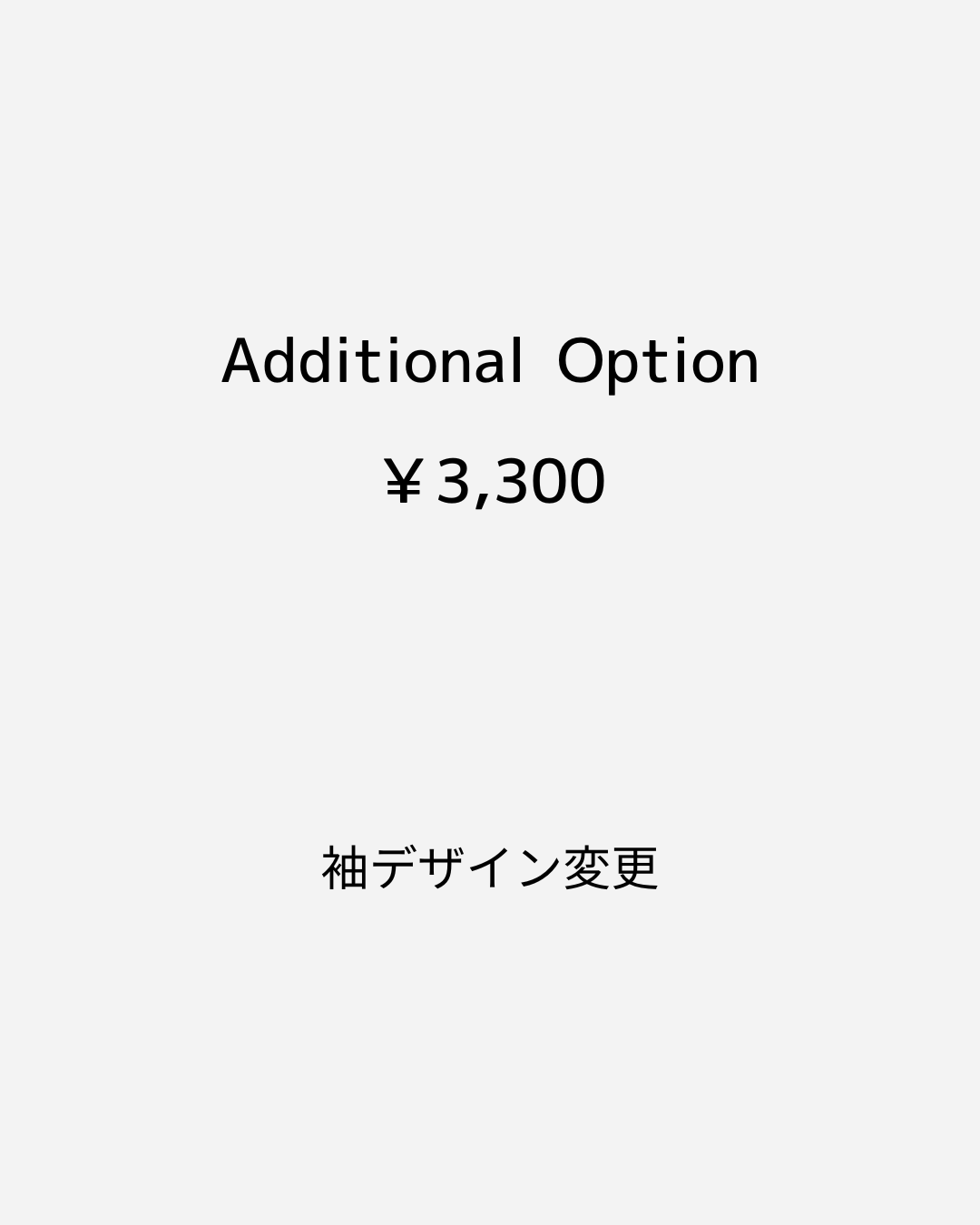 Additional Option (¥3,300)