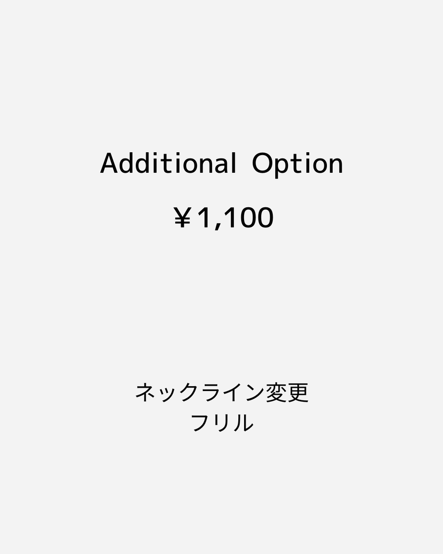 Additional Option（￥1,100）