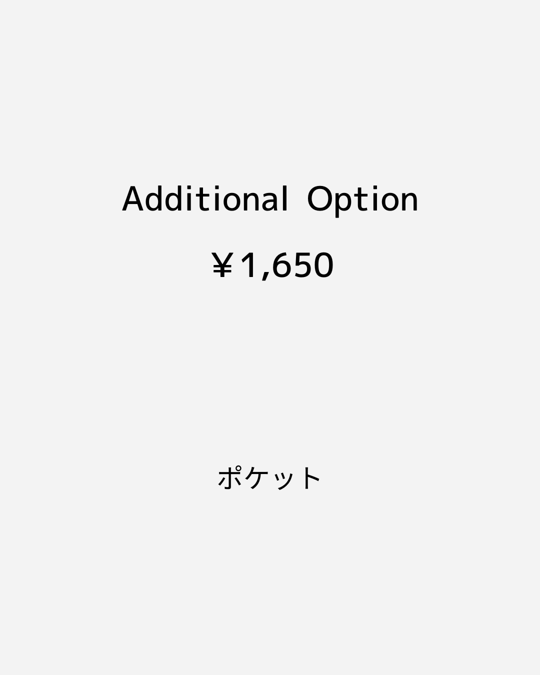 Additional Option （￥1,650）